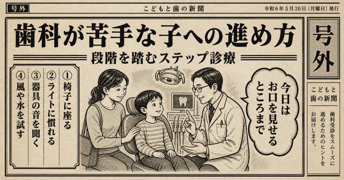 【進行度・状況別】今すぐ家庭でできる対処と受診の判断基準